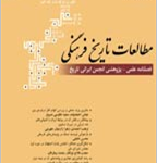 تحلیلی بر مردم نگاری جامعه ایرانی عصرصفوی به روایت سیاحان فرنگی بررسی موردی: سفرنامه پیترو دلاواله